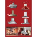 ⁦مدخنة هواء⁩ - الصورة ⁦2⁩