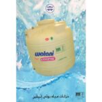 ⁦خزان 1000⁩ - الصورة ⁦2⁩