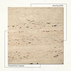 ترافرتين قيصر