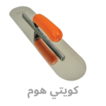 تلويح خشب خرسانه