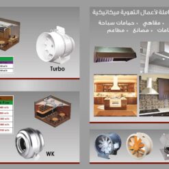 شفاط اربع انش