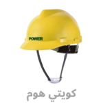RETAIL- HELMET YELLOW /  خوذة صفراء