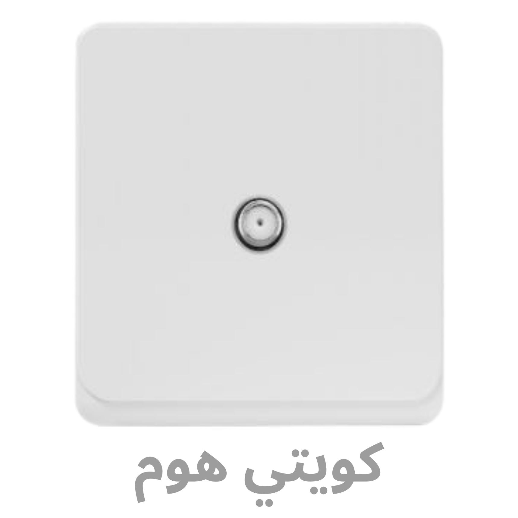 شركة آرت هاوس للمطابخ و الأبواب و الشبابيك (550 x 550 px) - 2026-01-07T101943.276 EVB-K40-SATV - الصورة 1