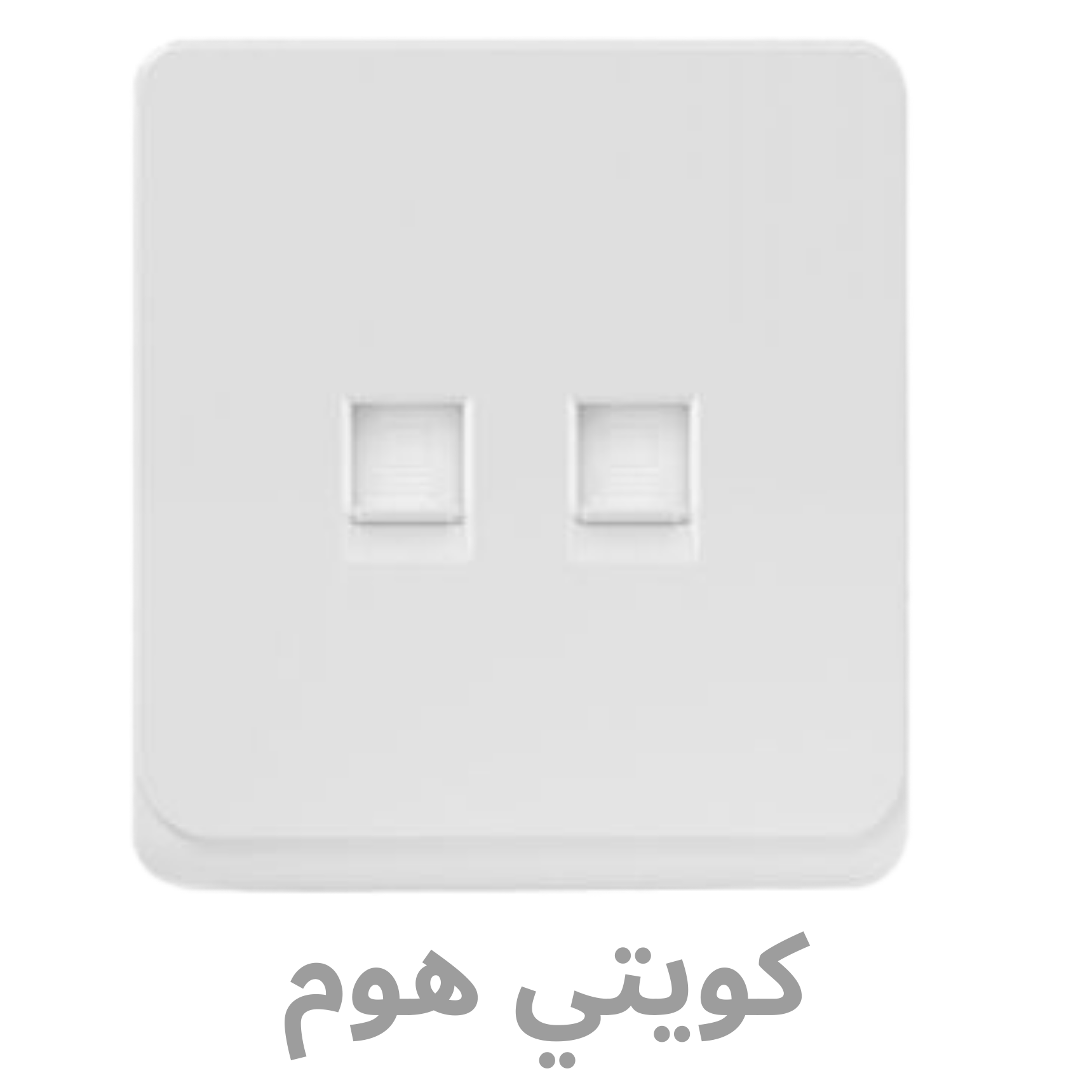 شركة آرت هاوس للمطابخ و الأبواب و الشبابيك (550 x 550 px) - 2026-01-07T103051.828 EVB-K40-INTERNET+INTERNET - الصورة 1