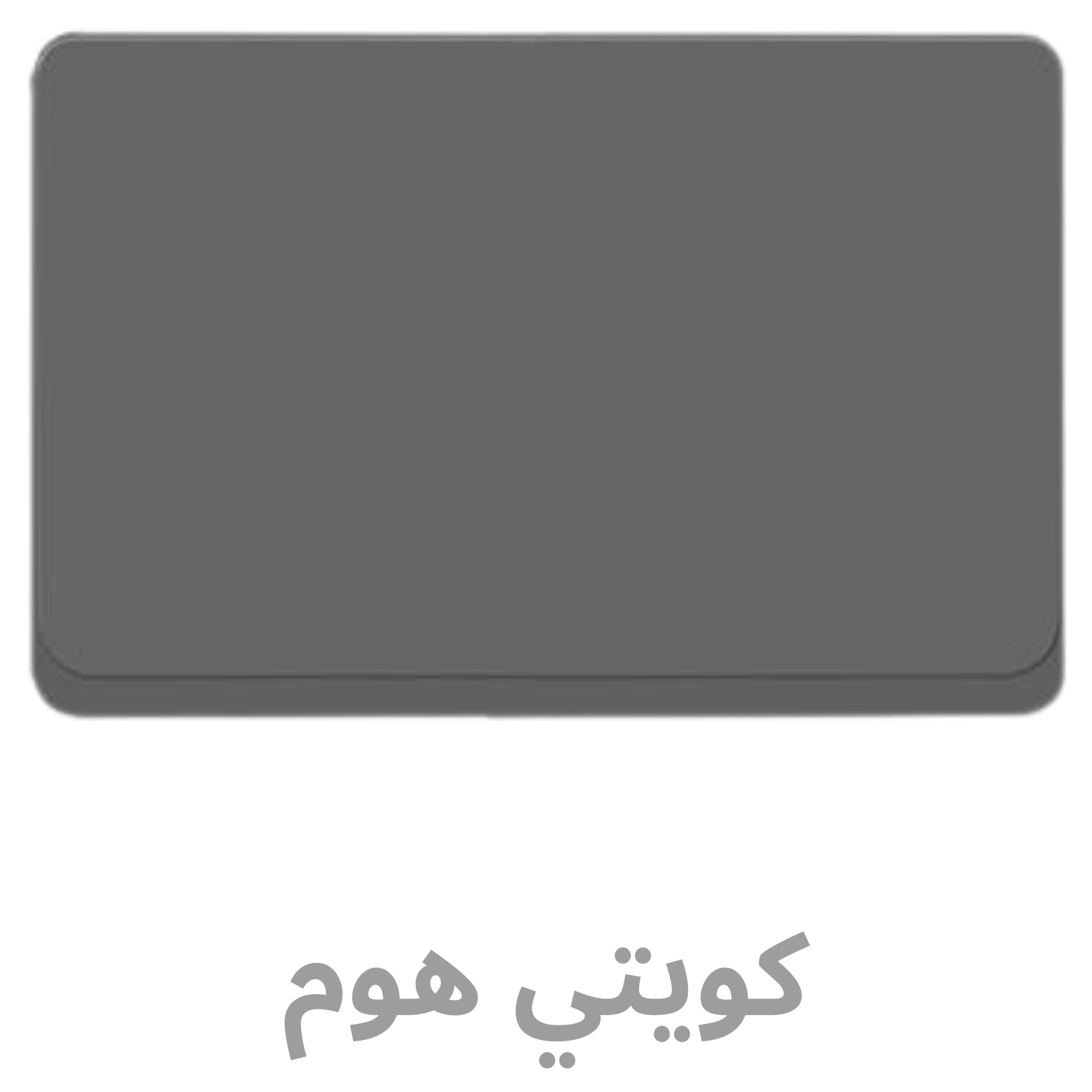 شركة آرت هاوس للمطابخ و الأبواب و الشبابيك (550 x 550 px) - 2026-01-07T140611.293 EVB-K41-BLANK 3*6 - الصورة 1