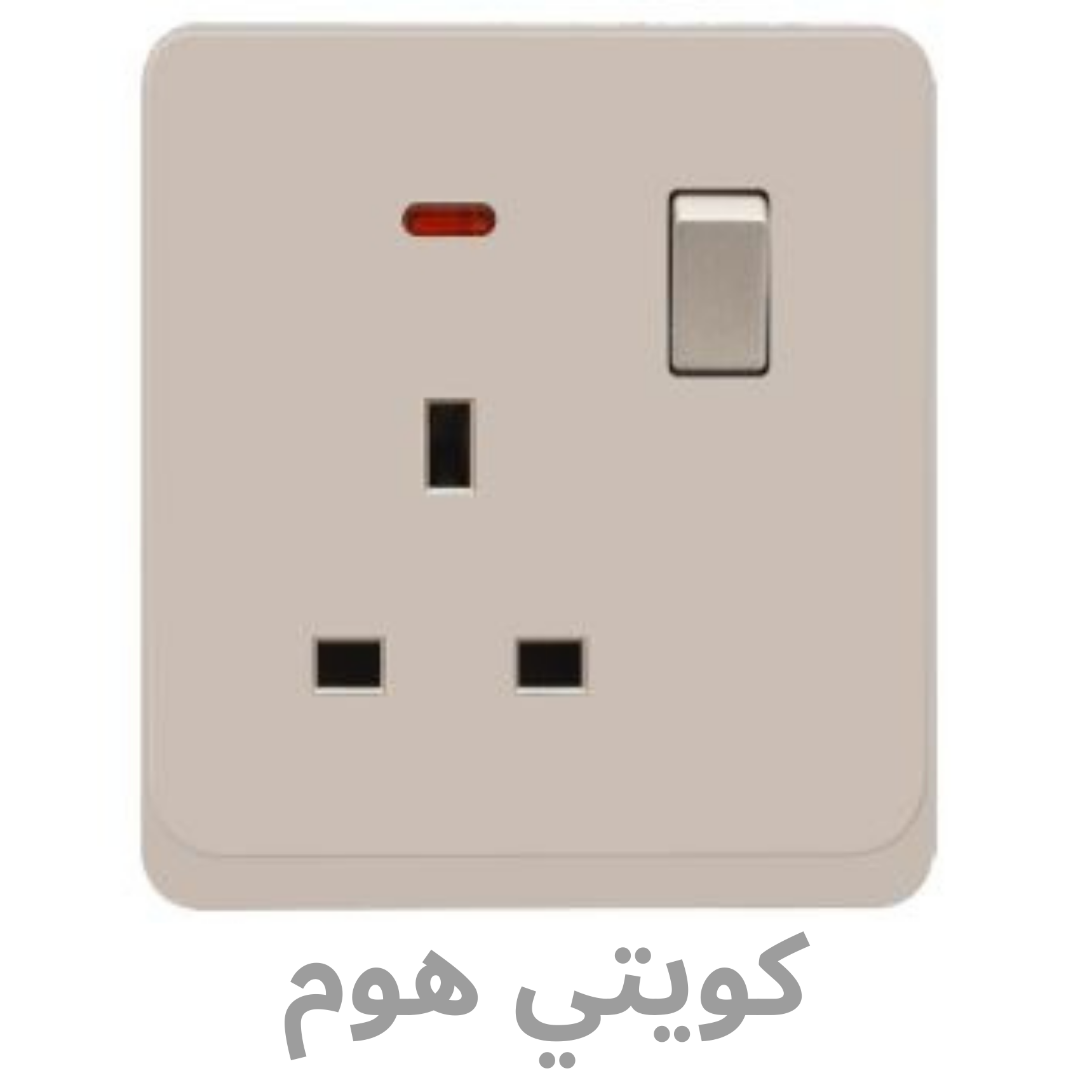 شركة آرت هاوس للمطابخ و الأبواب و الشبابيك (550 x 550 px) - 2026-01-07T154921.961 EVB-K43-13A 1GANG NEON B - الصورة 1