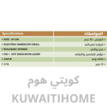 ⁦شواية كهربائية من الحجر البركاني⁩ - الصورة ⁦2⁩