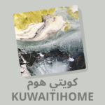 ⁦Green waves شانجان اخضر⁩ - الصورة ⁦4⁩