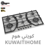 طباخ غاز استيل 90سم مع 6 عيون مع 2 عيون ثلاثيه اللهب  الجيل الجديد