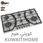 طباخ غاز استيل 90 سم مع 6 عيون نحاس مع 2 عيون ثلاثيه اللهب الجيل الجديد