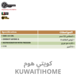 ⁦ثلاجة بلت ان 122 سم⁩ - الصورة ⁦2⁩