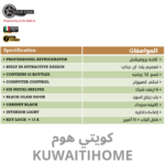 ⁦ثلاجة بلت ان زجاج مع ارفف شبك 88 سم⁩ - الصورة ⁦2⁩