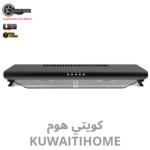 شفاط 60 سم اسود مع قوة 500 متر مربع كل ساعة