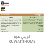 ⁦ثلاجة باب زجاج 5 قدم تصميم امريكي⁩ - الصورة ⁦2⁩