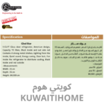 ⁦ثلاجة باب زجاج 5 قدو تصميم امريكي⁩ - الصورة ⁦2⁩