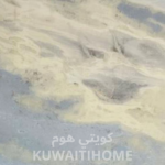 ⁦رخام Azul Macaubas⁩ - الصورة ⁦2⁩