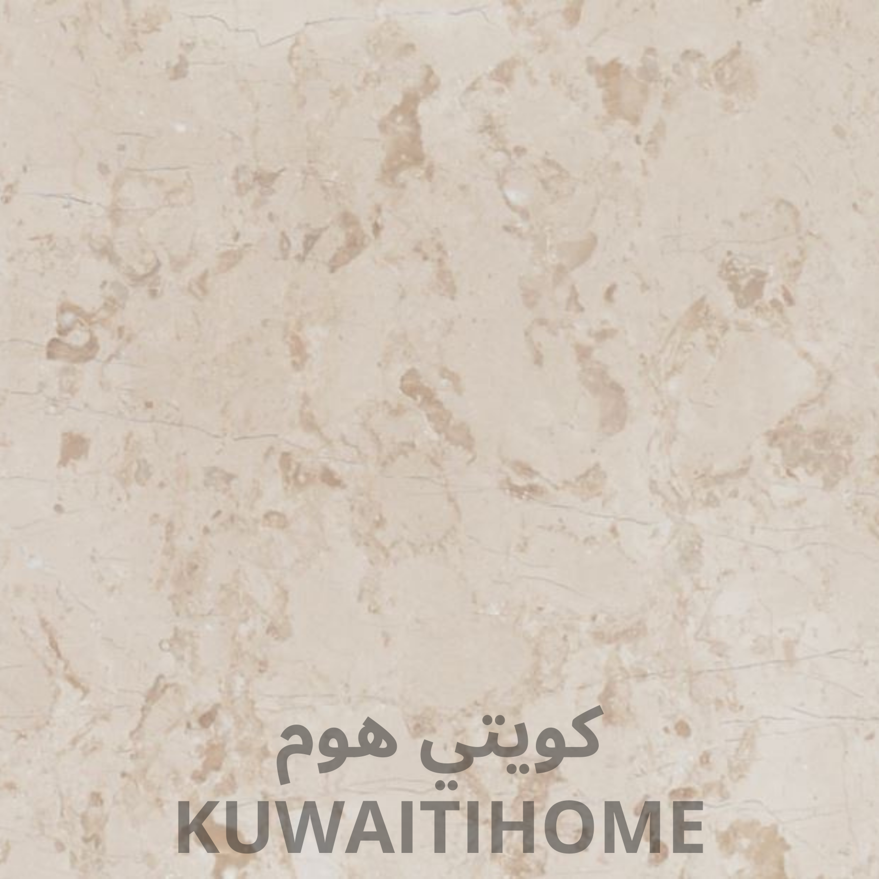شركة آرت هاوس للمطابخ و الأبواب و الشبابيك (550 x 550 px) - 2026-01-17T122822.249 Crema Foret Beige Marble كريم ماربل - الصورة 1