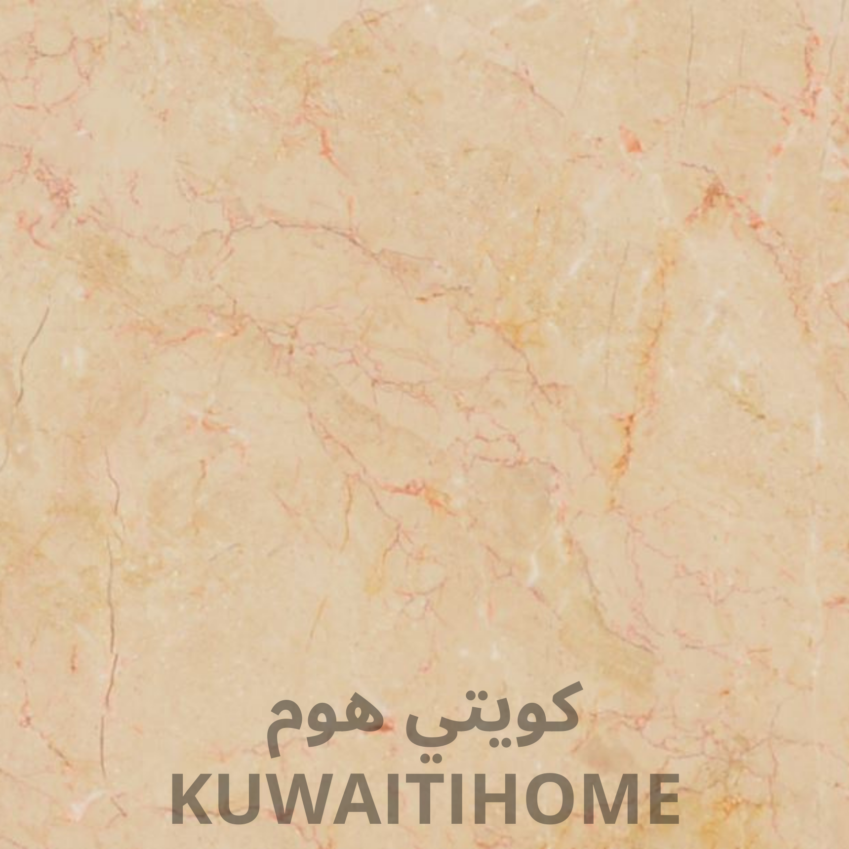 شركة آرت هاوس للمطابخ و الأبواب و الشبابيك (550 x 550 px) - 2026-01-17T123209.206 رخام Luna Piera Beige - الصورة 1