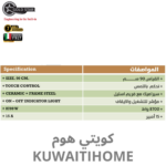 ⁦طباخ سيراميك 5 عيون باللمس⁩ - الصورة ⁦2⁩