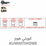 ⁦هفي ديوتي فرن كهرباء 90 سم XL⁩ - الصورة ⁦3⁩