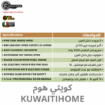 ⁦فرن كهرباء 90 سم مع 2 مروحة⁩ - الصورة ⁦2⁩