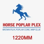 ⁦معاكس الحصان HORSE POPLAR PLEX BROWN FILM⁩ - الصورة ⁦2⁩